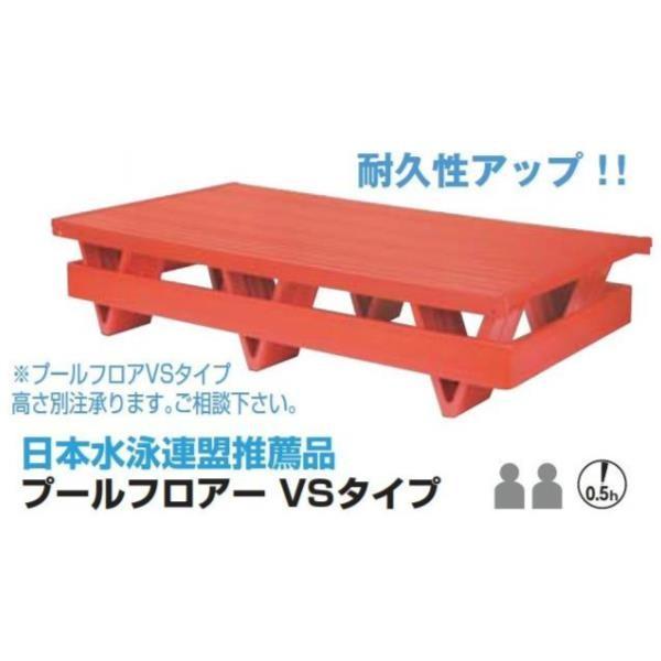 三和体育 スポーツ用具 学校用具 プ-ルフロア- VS-1 100×100cm S-7096 特殊送...