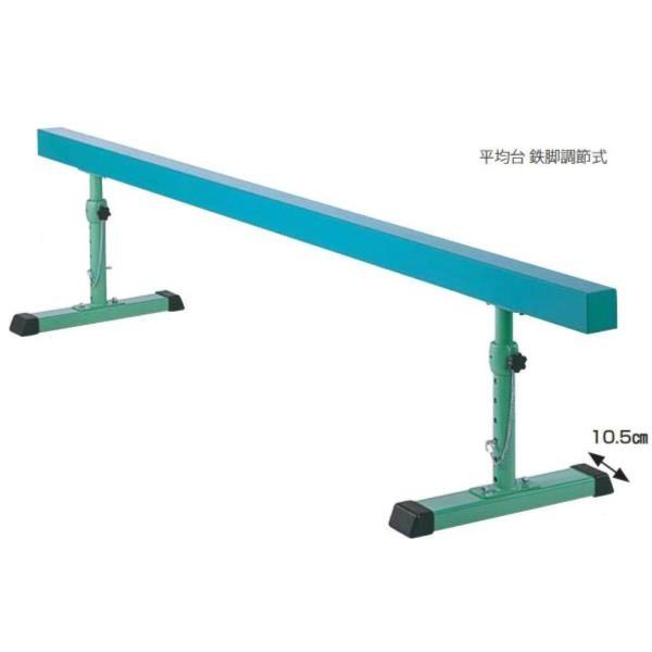 三和体育 スポーツ用具 学校用具 平均台 鉄脚調節式 300×55〜 80×10cm S-8508 ...