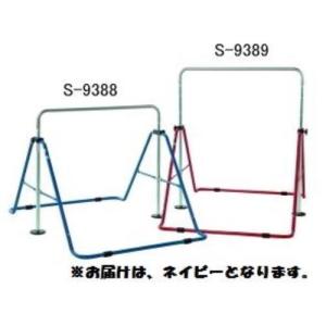 三和体育 スポーツ用具 学校用具 簡易鉄棒 FT型 折タタミ式（屋内外兼用タイプ）ネイビー S-9388 特殊送料(ランク：B) (SWT) (Q41CD)｜fieldboss