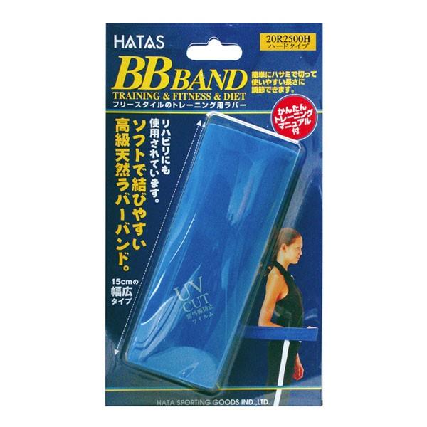 BBバンド トレーニングラバー ハードタイプ ブルー HATAS バンド トレーニング ( 20R2...