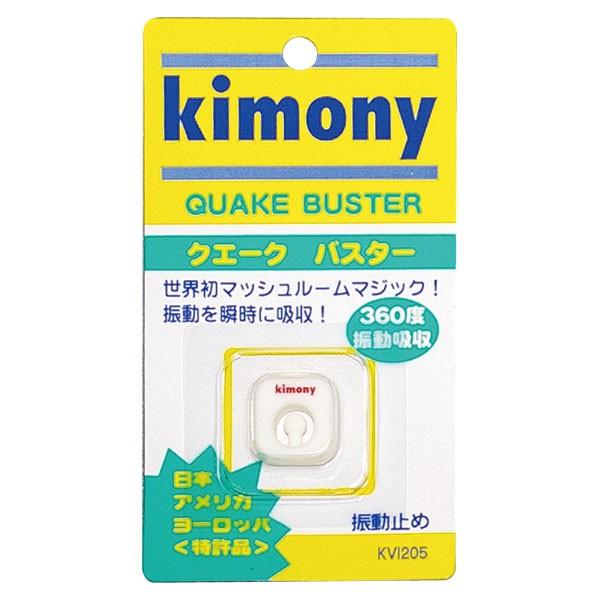 KVI205-WH クエークバスター ホワイト Kimony キモニー 振動止め テニス (KMN)...