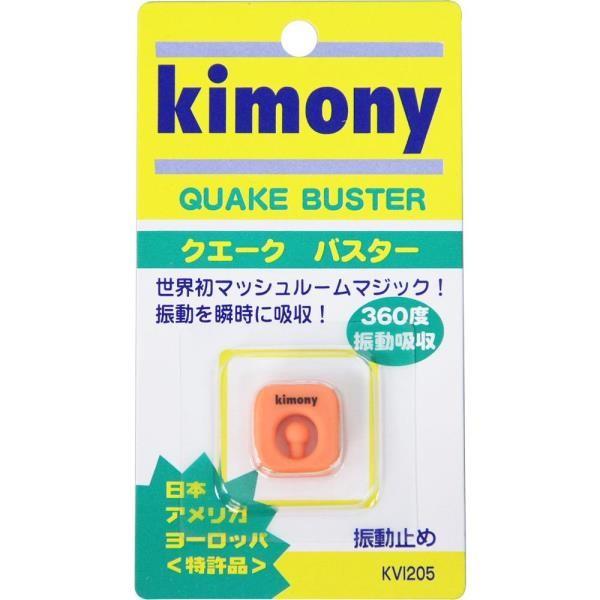 KVI205-OR クエークバスター OR Kimony キモニー 振動止め テニス (KMN) (...