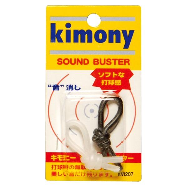 KVI207-BK サウンドバスター ブラック Kimony キモニー 振動止め テニス (KMN)...
