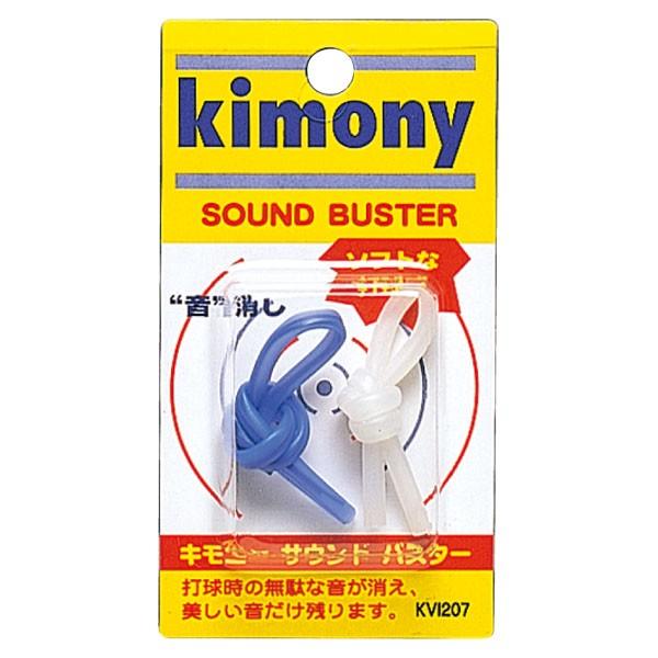 KVI207-BL サウンドバスター ブルー Kimony キモニー 振動止め テニス (KMN) ...