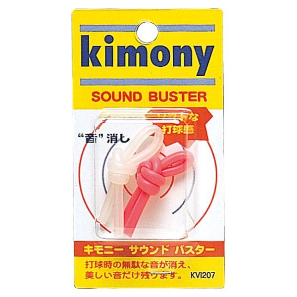 KVI207-PN サウンドバスター ピンク Kimony キモニー 振動止め テニス (KMN) ...