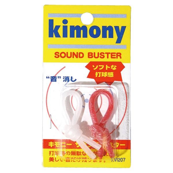 KVI207-RD サウンドバスター レッド Kimony キモニー 振動止め テニス (KMN) ...