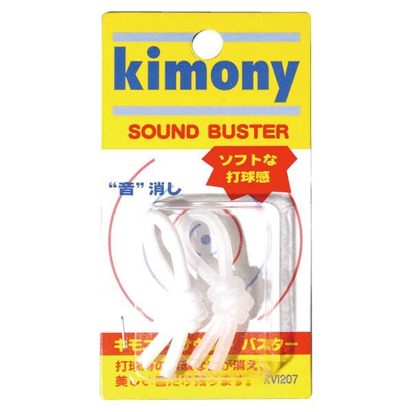 KVI207-WH サウンドバスター ホワイト Kimony キモニー 振動止め テニス (KMN)...