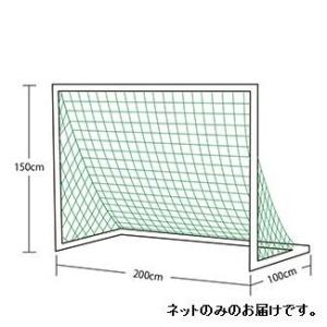 EKU029 ミニサッカーゴールネットM101 EVERNEW サッカー ゴール (ENW) (Q4...