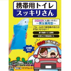 M-9650 携帯用トイレ スッキリさん CAPTAIN STAG 非常用 災害 (CAG) (Q41CD)｜fieldboss