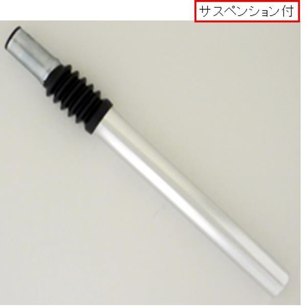 Y-2190 オッフル シートポスト 直径25.4×300ｍｍ CAPTAINSTAG 自転車 サド...