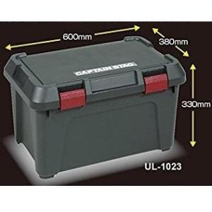 UL-1023 CS アウトドアコンテナ600 CAPTAINSTAG コンテナ ボックス