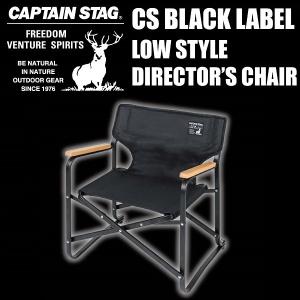 ディレクターチェアー 折りたたみ 椅子 チェア ディレクターチェア ロータイプ アウトドア