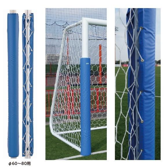 三和体育 SANWATAIKU ゴール用マット 直径60〜80用防護マットST 1本 S-7794 ...