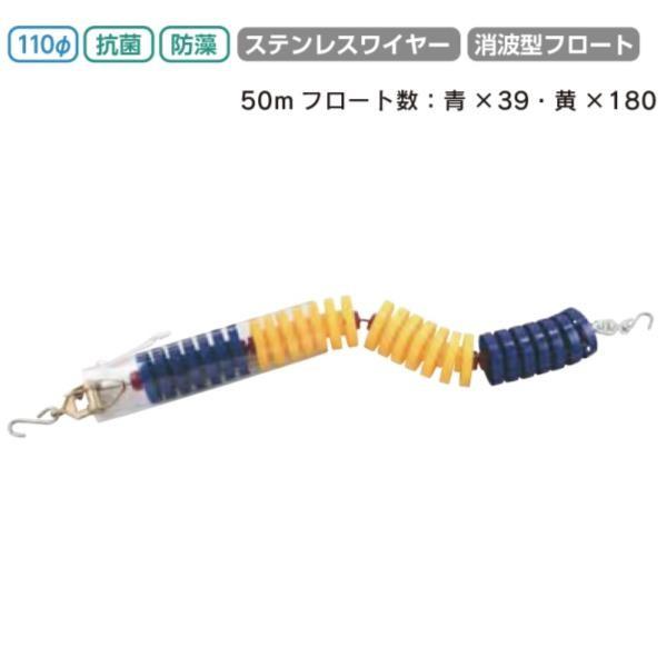 三和体育 SANWATAIKU コースロープ SWT-110 50m S-8544 特殊送料(ランク...