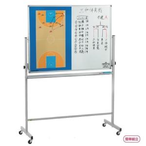 三和体育 SANWATAIKU 作戦板 移動式カラフル作戦板 S-7911 送料ランク(お見積もり) (SWT) (Q41CD)