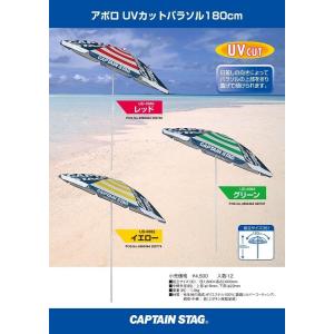 ガーデンパラソル ビーチパラソル UD-60 ...の詳細画像1
