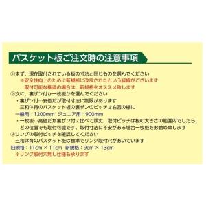 バスケットボード ジュニア バスケットボール板...の詳細画像2