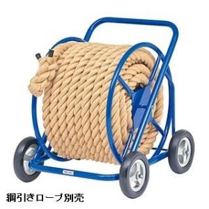 法人限定 綱引き 収納 ロープ 収納 体育用品 綱引きロープ巻取器MT2 B-2768  送料ランク...
