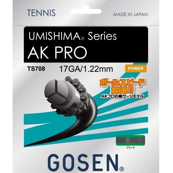 テニス ガット 硬式テニス テニス用ガット TS708BK20P ウミシマAKプロ17 20P (G...