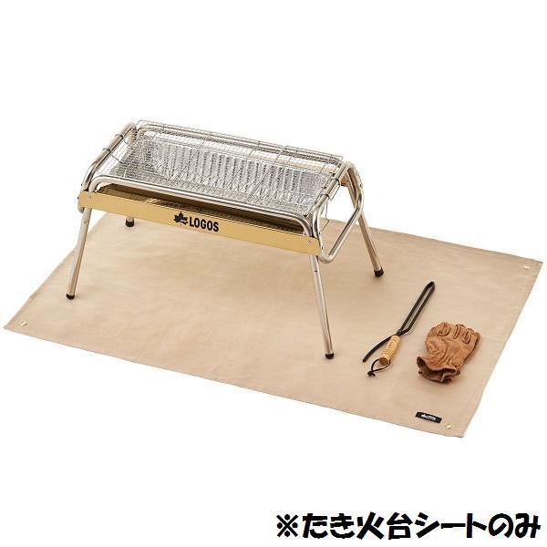 耐火シート 焚き火シート キャンプ 81064023 たき火台シート・ワイド (80×130cm) ...