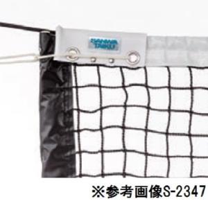 22春夏新作 三和体育 ネット テニス ソフトテニス ネット 法人限定 ネット テニス ソフトテニス ネット テニスネット S 2355 ソフトテニスネット サイドポール付 Swt 設備 備品 Heritagedrycleaners Co Uk
