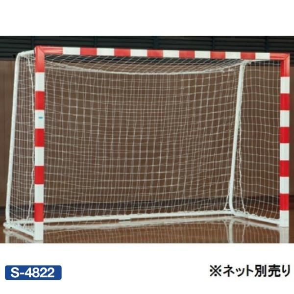 法人限定ハンドボール ゴール ゴール ハンドボール ハンドゴール S-4822 アルミハンドボールゴ...