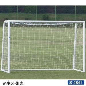 法人限定ゴール フットサル フットサル ゴール S-4841 S-4841 アルミフットサルゴール 80DX 送料ランク(お見積もり) (SWT) (Q41CD)