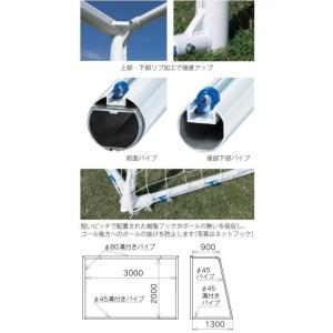 法人限定ゴール フットサル フットサル ゴール...の詳細画像1