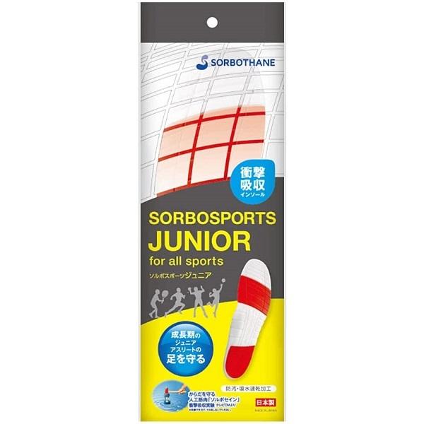 インソール キッズ 中敷き 子供 ジュニア 61200 ソルボスポーツジュニア JS (SRB) (...
