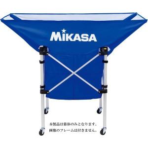 ボールカゴ ブルー ボールカゴ用幕 ボールかご ACBB210BL MIKASA 携帯用折り畳み式ボールカゴ(舟型)用幕体 ブルー (MKS) (Q41CD)｜fieldboss