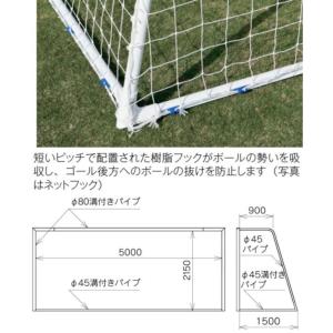 サッカーゴール 少年 ゴール サッカー 少年サ...の詳細画像3