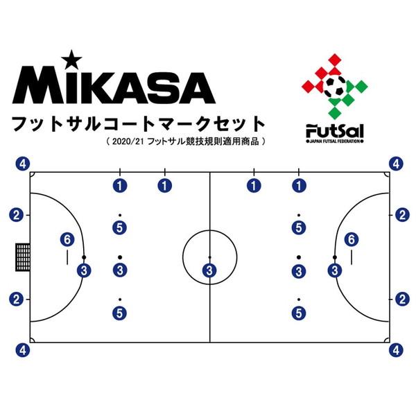 マーク フットサル マークセット ACLTVFSMSB AC-LTV-FSMSB-W フットサルコー...