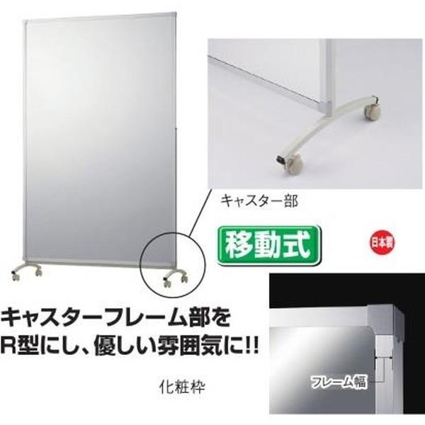 大型鏡 大型ミラー 姿見 D-5228 R型移動式リフェクスミラー90   送料ランク(お見積もり)...