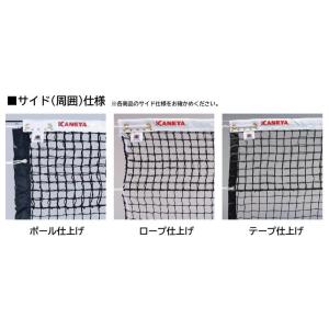ネット テニス用ネット 硬式テニス K-380...の詳細画像1