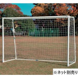 ゴール フットサル フットサル用ゴール K-866 アルミフットサルゴール60 送料ランク(お見積もり) (KNY) (Q41CD)