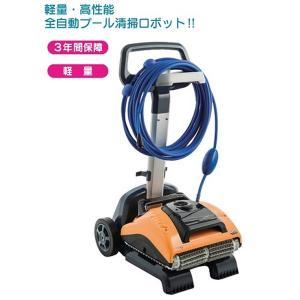 プールロボット 清掃 ロボット F6787 プールロボット　モービーDX 送料ランク【E】 (NKJ)