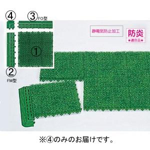 マット 若草 ユニット F6853 エバック若草ユニット　コーナー グリーン (NKJ)