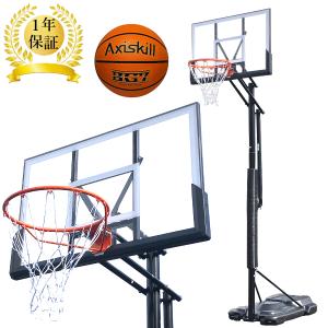 AxiSkill バスケ ゴール 家庭用 バスケットゴール 屋外 移動式 305cm