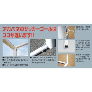 ゴール サッカーゴール 一般 B-3678 一...の詳細画像2