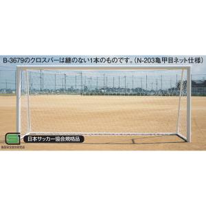 ゴール サッカーゴール ジュニア B-3680 ジュニアサッカーゴールアルミ SG仕様 クロスバー2本継ぎ 送料【お見積】 (AKB)