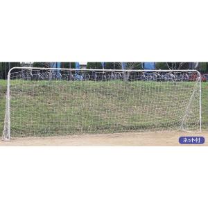 ゴール サッカーゴール 一般 B-3669 一般用サッカーゴールアルミクロスバー3本継ぎ 送料【お見積】 (AKB)