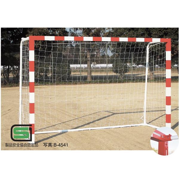 ゴール ハンドゴール アルミ B-4541 80角アルミハンドゴールSG仕様 送料【お見積】 (AK...