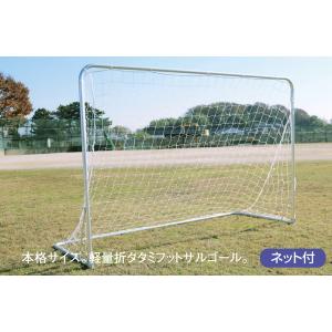 ゴール フットサルゴール アルミ B-4714 折タタミ式アルミフットサルゴール 送料ランク:(34) (AKB) (Q41CD)