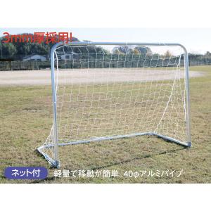 ゴール サッカーゴール アルミ B-4718 アルミゴール 送料ランク【32】 (AKB)