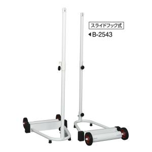 支柱 移動式 バドミントン B-2543 バドミントン支柱A 送料ランク【35】 (AKB)