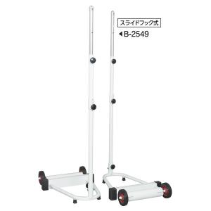 支柱 移動式 バドミントン B-2549 ソフトバレー・インディアカ・バドミントン支柱A 送料ランク【35】 (AKB)