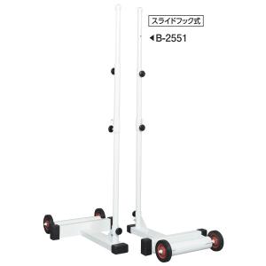 支柱 移動式 バドミントン B-2551 ソフトバレー・インディアカ・バドミントン支柱C 送料ランク【31】 (AKB)