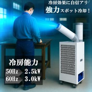 スポットクーラー 業務用 工場 倉庫 100v...の詳細画像4