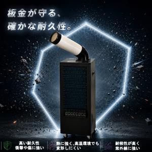 スポットクーラー スリム 省スペース 冷房 業...の詳細画像3