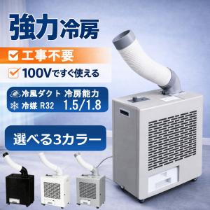 スポットクーラー クーラー 冷房 スポットクーラー ミニ (CRE)